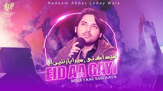 Eid aa gei Mera Yaar ni aya | Nadeem Abbas Lonay Wala | Eid Songs 2022 | Latest Punjabi Songs 2022