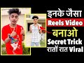 How to create a reels like sagarpop0256  sagar pop ke jaisa viseo kaise bnaye