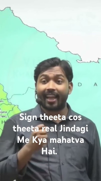 log-sin-theta-cos-theta-tan-theta-ka-real-jindagi-me-kya-matlab-hai