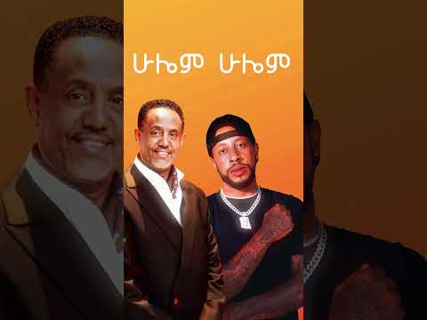 Lijmic Dawit Mellesse Dawit Mellesse Ft Lij Michael 