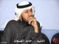 يا الله يا المعبود حامد الضبعان 