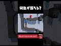 何色が落ちるでしょう?ロブロックス