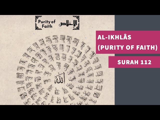 Surah 112: Al-Ikhlâs (Purity of Faith) - سورة الإخلاص