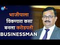 भाजीपाला विकणे ते करोडोंचा Successful  Business | Nitin Godse | Josh Talks Marathi