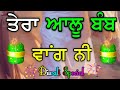 Aloo Bamb Jatinder Bhaluria Whatsapp Status | Diwali Special Whatsapp Punjabi Status Whatsapp Status Video Download Free