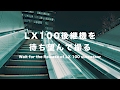 LX100でぶらりスナップ動画 (大阪梅田)