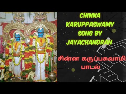 chinna-karuppa,-karupannasamy,-karuppusamy-song,-karupan,-angey-idi-muzhanga,-aagayam-idi-muzhanga,