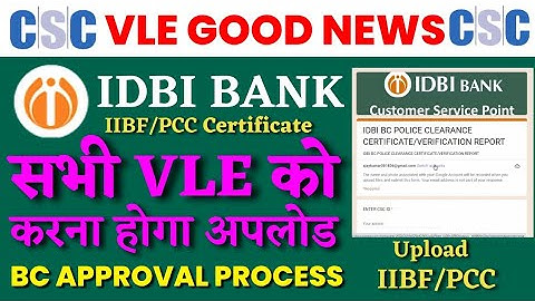 CSC Bank BC Approval Process 2023 || Upload IIBF/PCC Certificate Bank Mitra Portal || CSC bank mitra