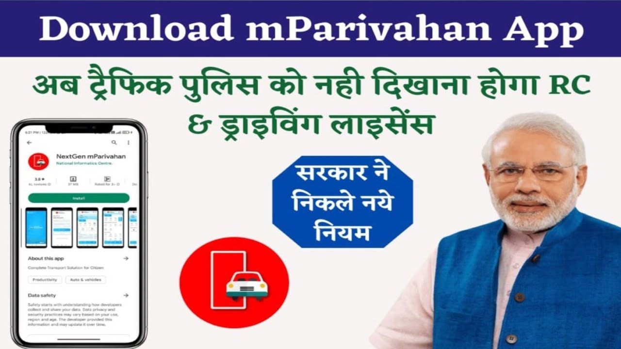 mparivahan app kaise use kare How to use mparivahan app mparivahan
