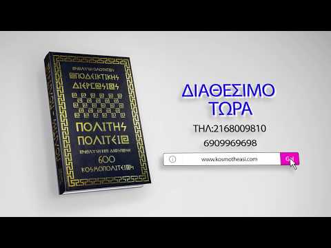 ΑΝΑΛΥΣΗ ΟΛΟΤΗΤΑΣ ΑΠΟΔΕΙΚΤΙΚΗΣ ΔΙΕΡΓΑΣΙΑΣ ΠΟΛΙΤΗΣ ΠΟΛΙΤΕΙΑ ΑΝΑΛΥΣΗ ΚΑΙ ΔΙΑΣΠΑΣΗ 600 ΚΟΣΜΟΠΟΛΙΤΕΙΩΝ