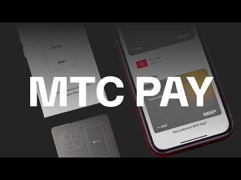 Обзор на МТС Pay