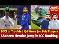 Shaheen Heroice Jump in ICC Ranking | ICC Gives Good News to Pak Players | Bad News for Babar