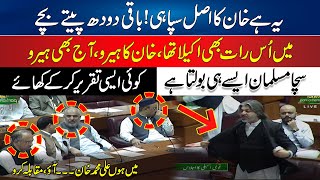 Ali Muhammad Khan Recalls His Historic Speech In National Assembly- 24 News HD