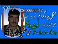 محمد حسین بندیال محفل پروگرام آف نور پور تھال ہونڈا وی کردی ساڈی ڈول ویگنار کیا ناروے محمد حسین بندیال محفل پروگرام آف نور پور تھال ہونڈا وی کردی ساڈی ڈول ویگنار کیا ناروے