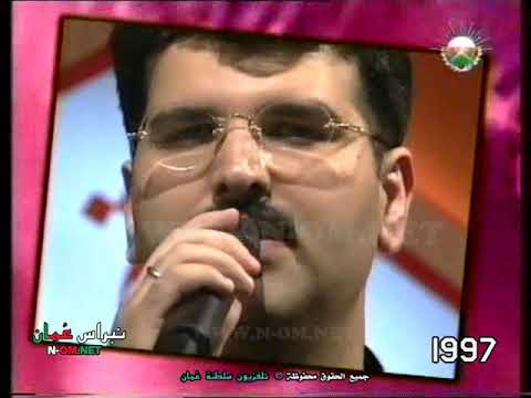 أغنية حبيبه الفنان أحمد سلطان فرقة سلطانيز سلطنة ع مان لتلفزيون سلطنة ع مان 1997م