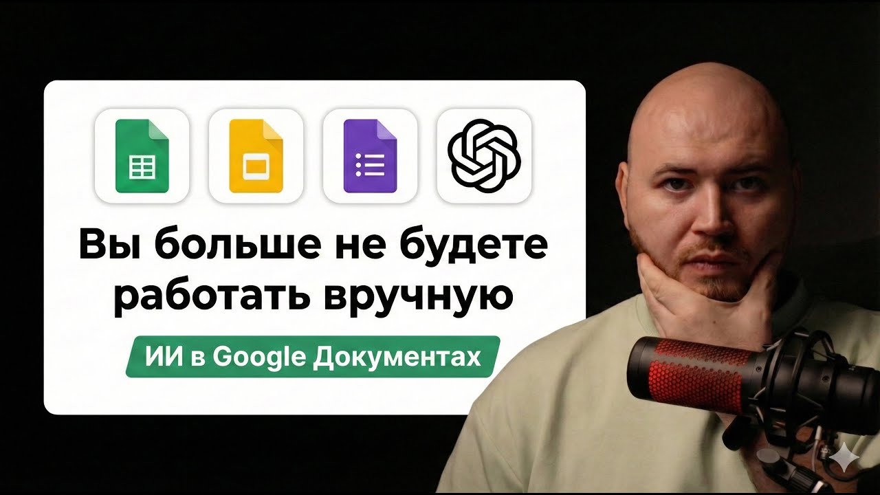 ИИ работает за меня в Google: показываю как. Вайбкодинг для обычных людей.