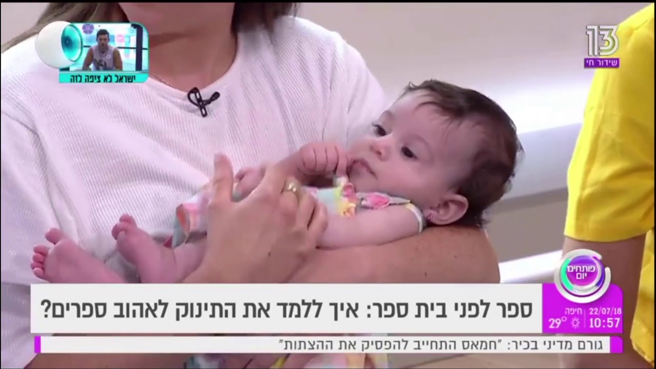 כך נקריא סיפורים לתינוקות מגיל לידה ועד גיל 9 חודשים