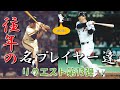 【応援歌メドレー】往年の名プレイヤー達ついに参戦！【視聴者リクエスト第13弾】【ピアノ】