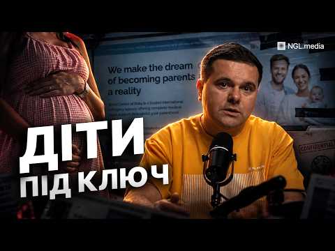 Крах World Center of Baby: сурогатні матері залишилися без грошей