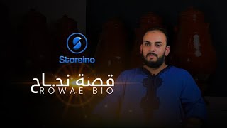 Histoire de succès | Sté Rawae Bio avec Storeino - قصة نجاح | شركة رواء بيو مع منصة سطورإنو