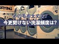 毛布は出来れば自宅でスッキリ洗いたい！おススメの毛布をご紹介いたします！