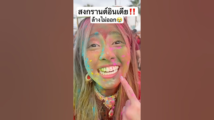 สงกรานต์อินเดีย‼️ล้างไม่ออก...ช่วยด้วย😭 #jamsai #jamsaijs #แจ่มใส