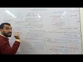 حضارة بلاد العراق القديم أولي ثانوي الترم التاني الجزء الثالث mp3