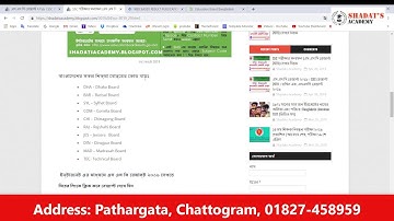 SSC পরীক্ষার ফলাফল (এস এস সি রেজাল্ট 2019) দেখার নিয়ম