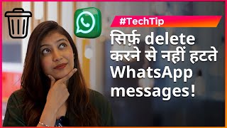 सिर्फ़ delete करने से नहीं हटते WhatsApp messages, इन steps को करें follow screenshot 2