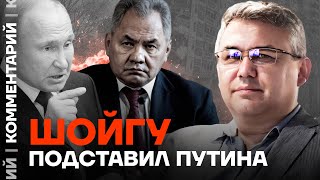 Шойгу подставил Путина | Аббас Галлямов