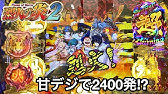 Crブラスレイターgl 懐かしい機種打ってみた 第297章 Youtube Crブラスレイターgl 懐かしい機種打ってみた 第297章 Youtube