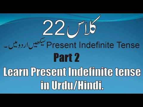 Class 22 Learn Present Indefinite Tense Part 2 Urdu Hindi Knowledge For Students