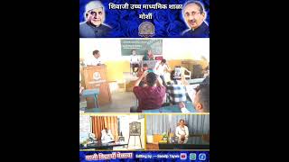Shri Shivaji Higher secondary school Morshi 20 25 💫🏫💫