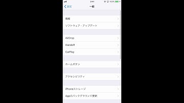iPhoneで”メールアカウントエラーが出た時の対処法〜プロファイル〜