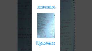 hindi literature #shorts #shortvideo #upsc #motivation