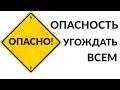 Опасность попыток угодить всем | Как усовершенствовать себя