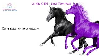[MGL SUB] Lil Nas X RM - Seoul Town Road