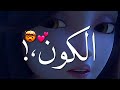 حالات واتس اب مناظر طبيعيه مهرجانات بطل الكوكب وحش الكون عالتيك توك ده اجمل بنت 