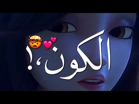 حالات واتس اب مناظر طبيعيه مهرجانات بطل الكوكب وحش الكون عالتيك توك ده اجمل بنت