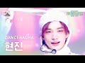 가요대제전 Stray Kids DANCERACHA HYUNJIN White Love 스트레이 키즈 댄스라차 현진 스키장에서 FanCam MBC231231방송 가요대제전 Stray Kids DANCERACHA HYUNJIN White Love 스트레이 키즈 댄스라차 현진 스키장에서 FanCam MBC231231방송