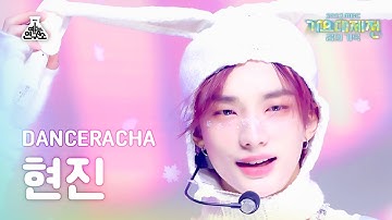 [가요대제전]Stray Kids DANCERACHA HYUNJIN-White Love(스트레이 키즈 댄스라차 현진-스키장에서)FanCam|MBC231231방송