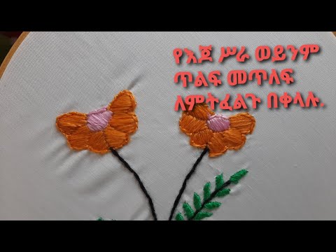 ቪዲዮ: DIY የአበባ አልጋ አጥር