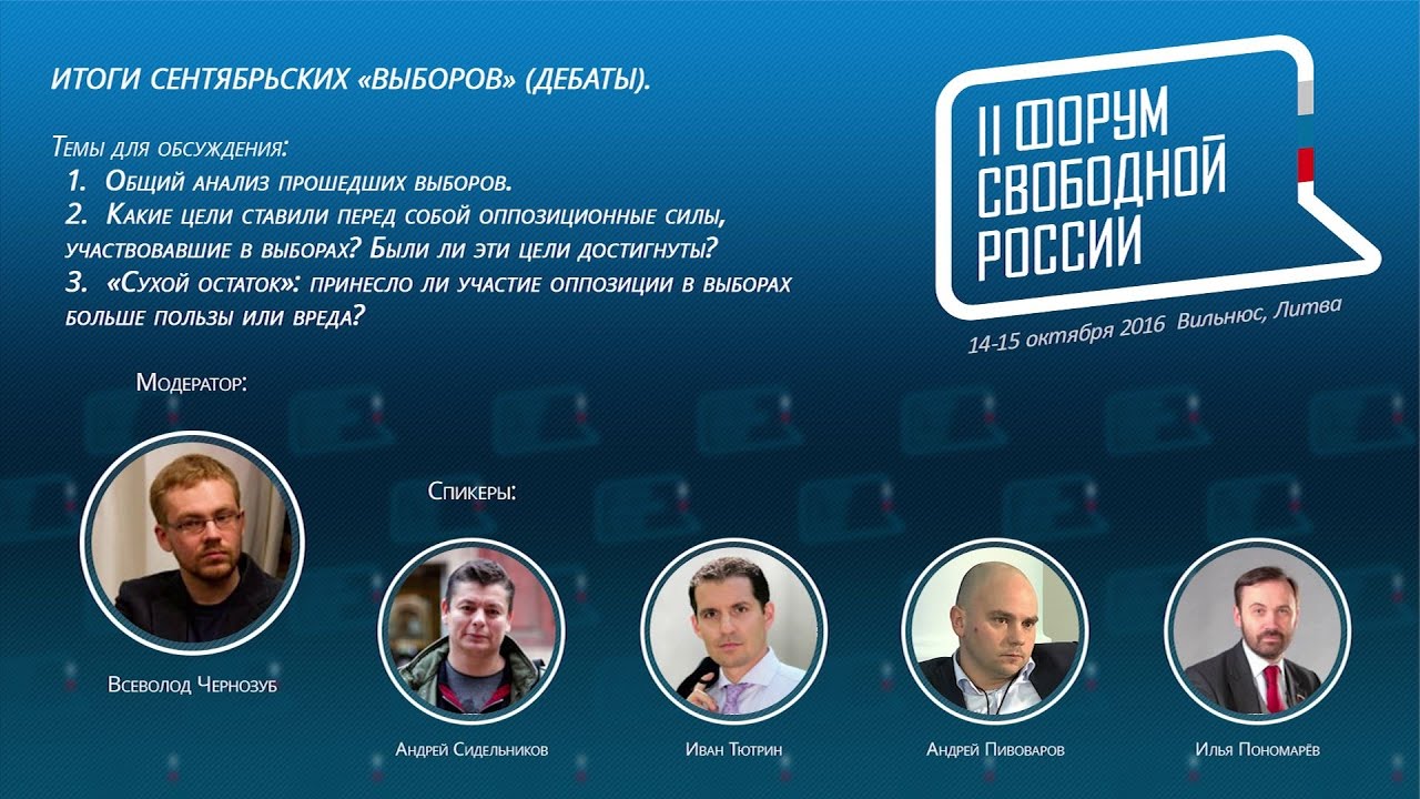 Выборы дебаты россия 1. Коротченко предвыборные дебаты. Выборы дебаты Вологда. Что идет после предвыборных дебатов.