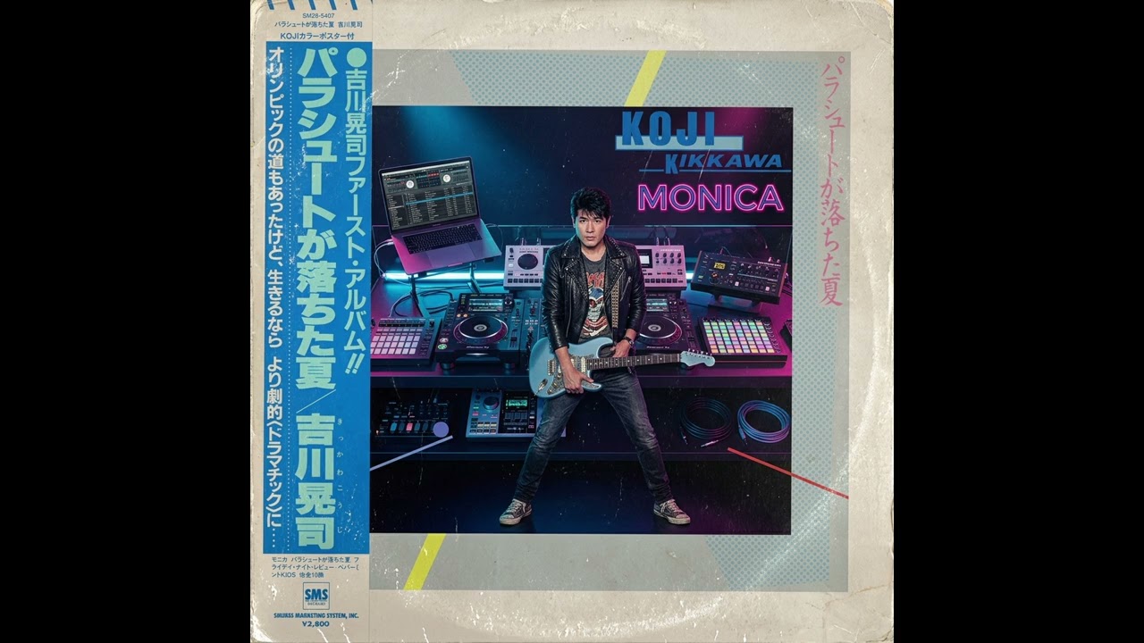 モニカ