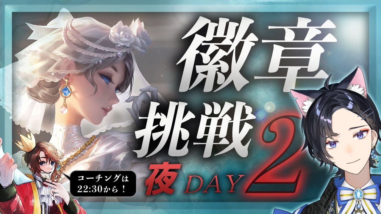 【検証！第五人格】初めて血の女王使って徽章取るまでどれくらいかかる？2日目【Vtuber】