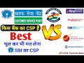 Payment Bank CSP v/s SBI Bank Kiosk CSP | किस बैंक का बैंकिंग पॉइंट हैं बेहतर | Best पेमेंट बैंक |