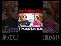 テレビに映る都会はニセモノ。