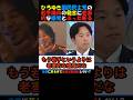 【老害的？】#ひろゆき 国民民主党の若手議員の考え方に老外的とぶった斬る！合意がとれないとやらないは老害的な発想！#政治ニュース #国会 #高市内閣 #議員定数削減