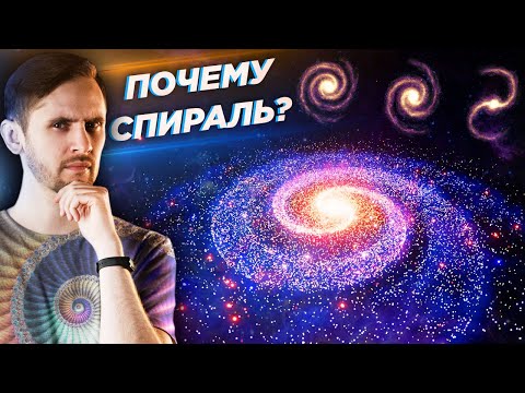 Видео: Как формируются галактики?