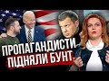 🔥Зеленський ДАВ ЖАРУ: на росТБ шухер, пропагандисти всі в соплях. Вітязєва здуру рознесла владу РФ